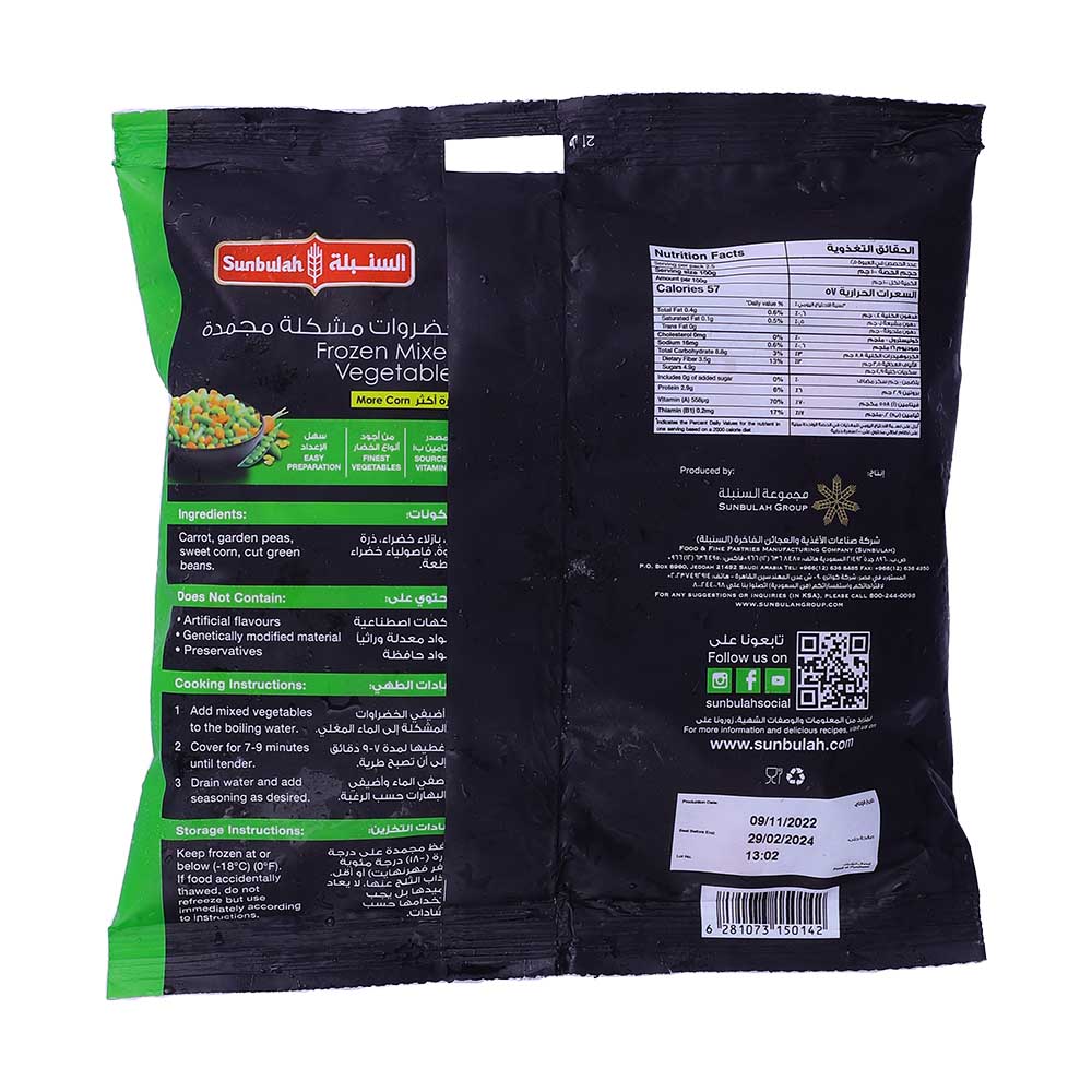 Sunbulah Frozen Mixed Vegetable 250g - Bahrain Alosraonline store