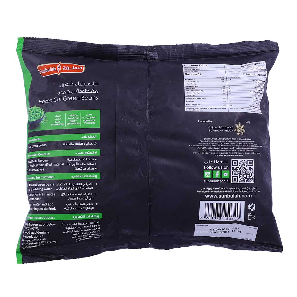 Sunbulah Frozen Cut Green Beans 450g back image