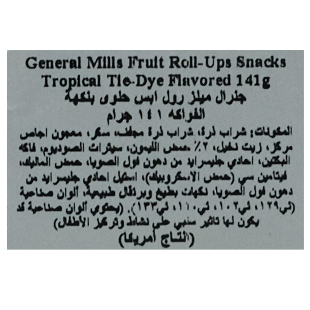 General Mills Fruit Rollups Tropical Tie Dye 141g left side image