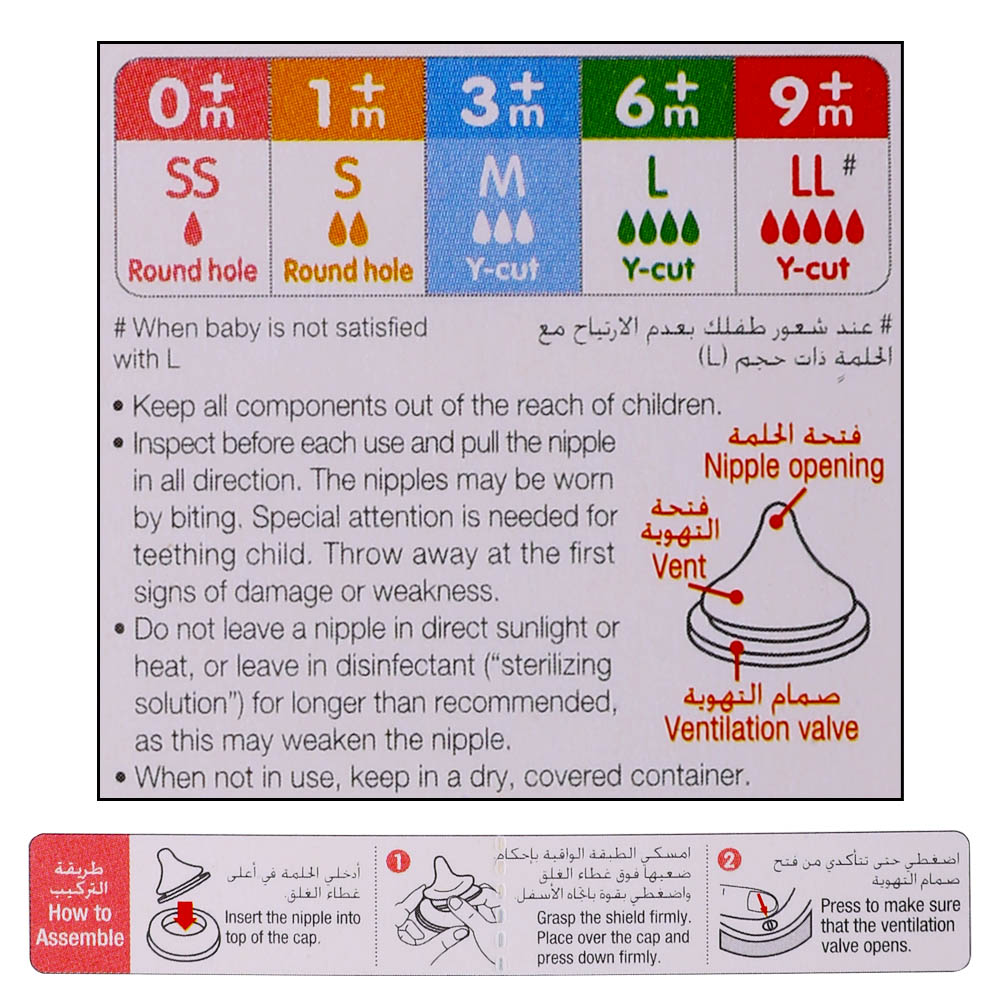 Pigeon Soft Touch Peristaltic Plus Silicon Nipple (M) 2's back image