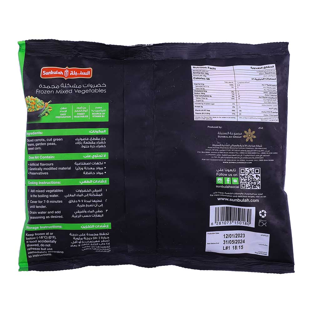 Sunbulah Frozen Mixed Vegetables 450g back image