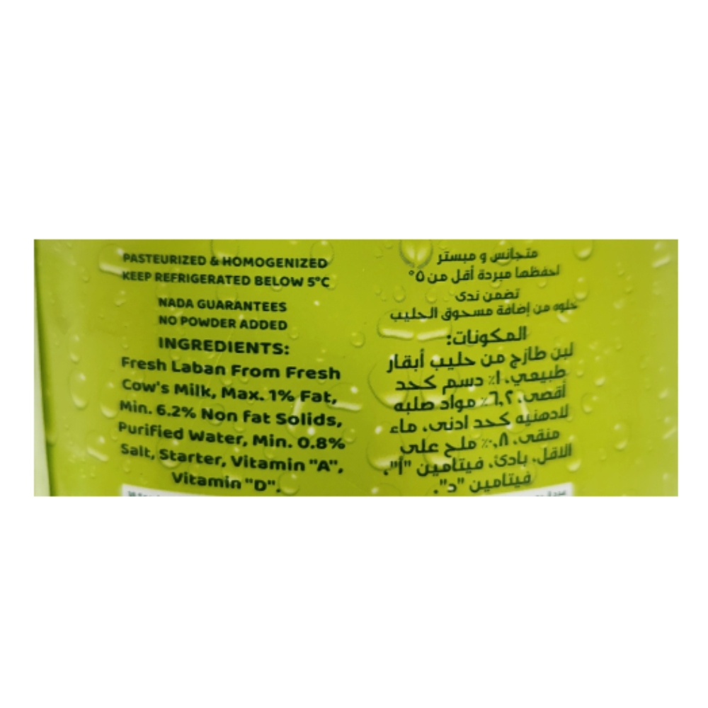 Nada Ayran Fresh Laban 1.75L right side image