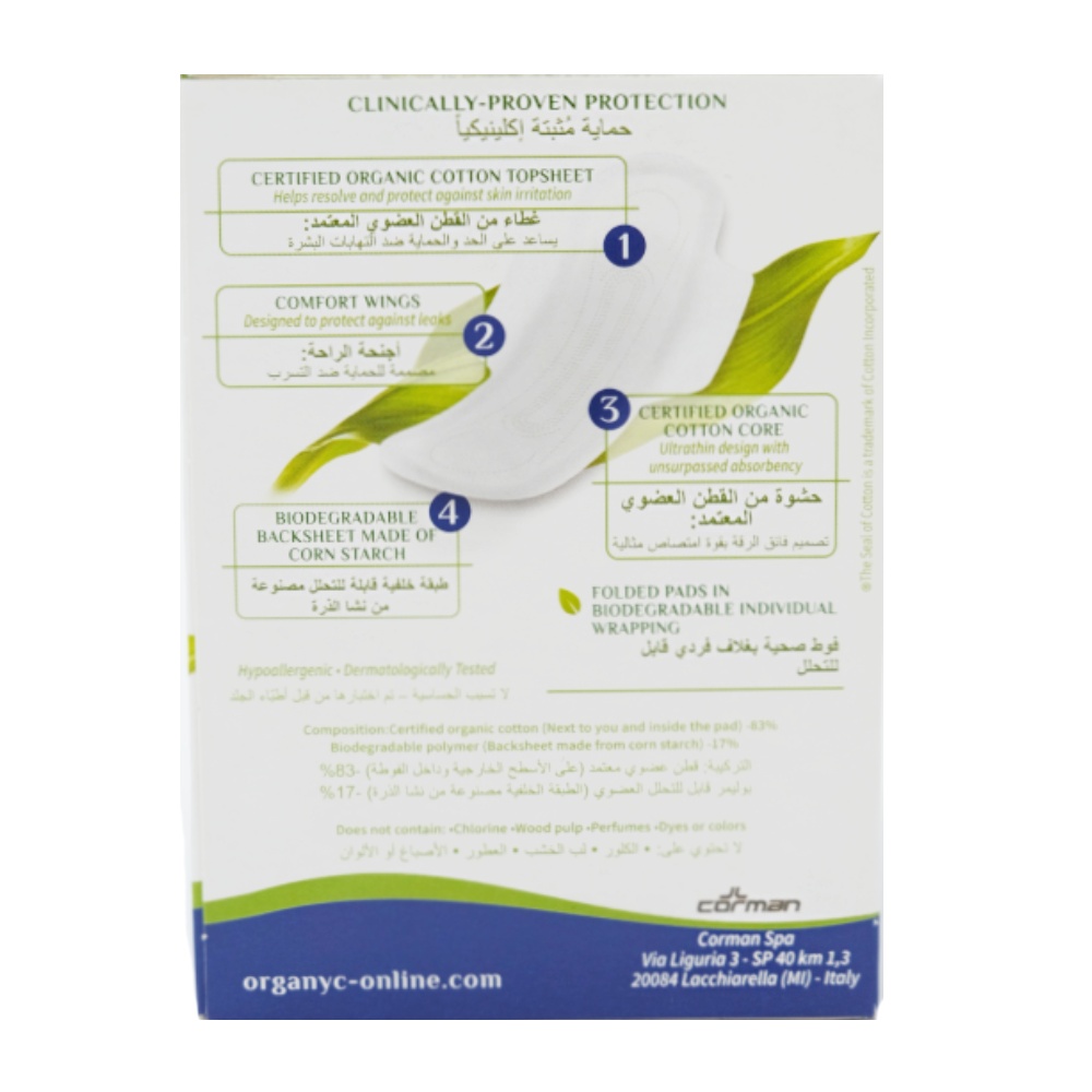 Organyc Heavy Flow Cotton Sanitary Pads 10's right side image