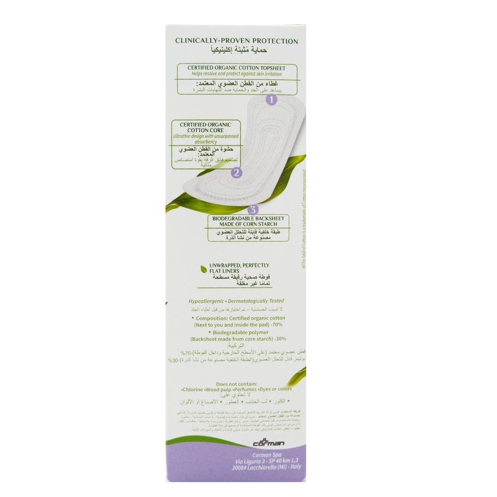 Organyc Light Flow Flat Cotton Panty Liners 24's right side image