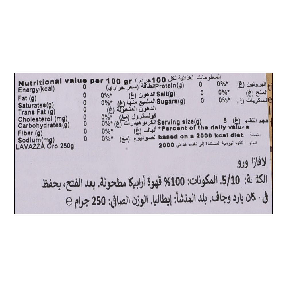 Lavazza Gold Quality Oro Ground Coffee 250g right side image