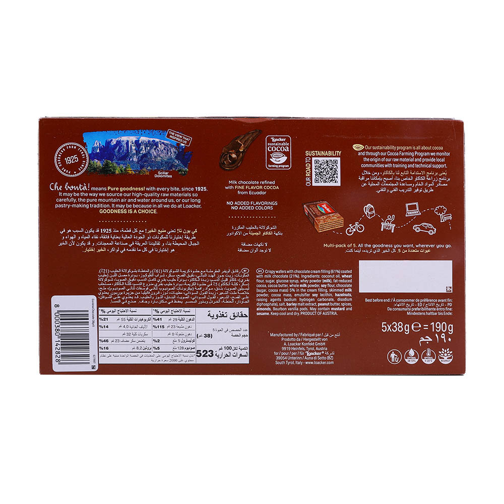 Loacker Gardena Chocolate Wafer 190g [Special Offer] back image