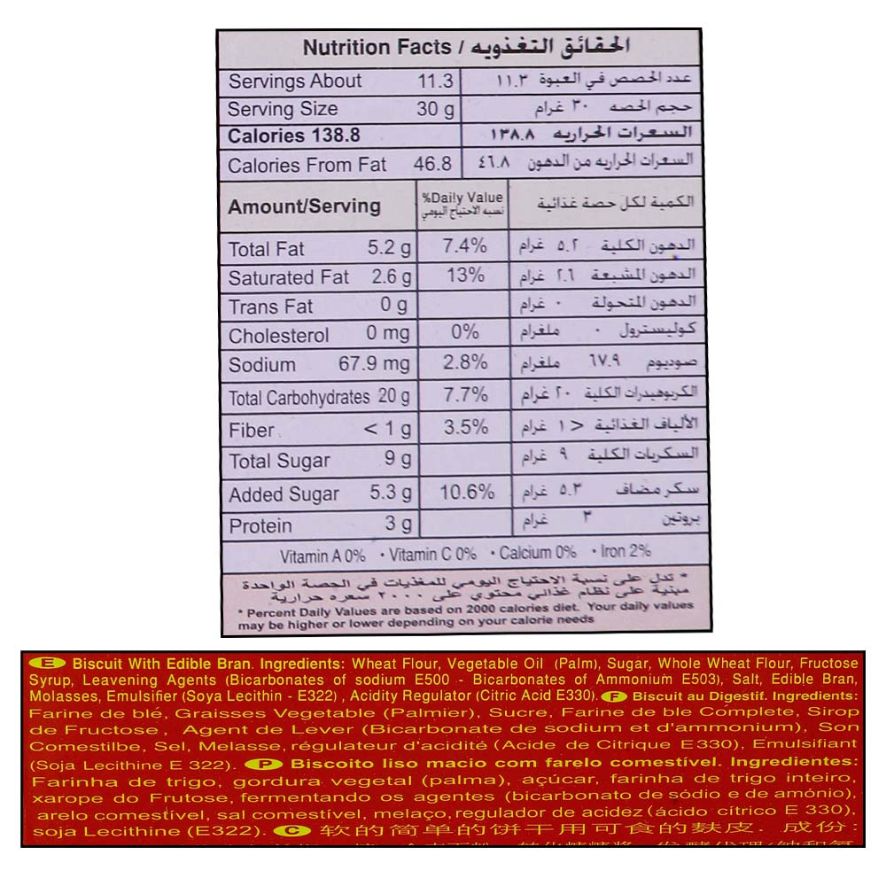 Deemah Digestive Biscuit 340g right side image