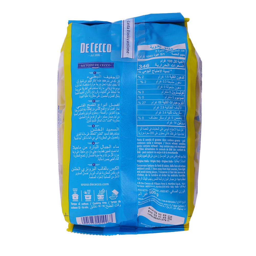 De Cecco Rigatoni Pasta 500g back image