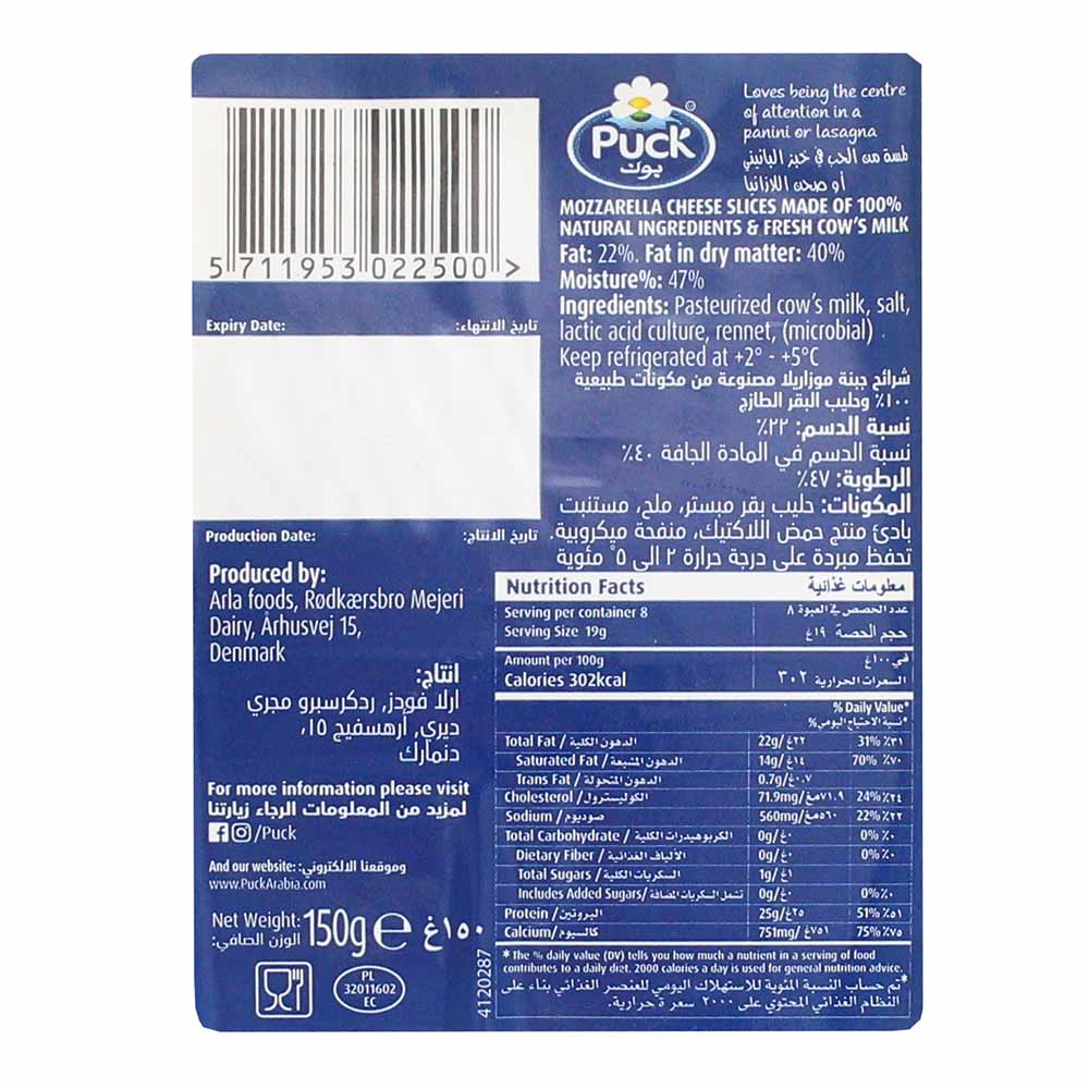 Puck Natural Mozzarella Cheese Slices 150g- Product ingredients image