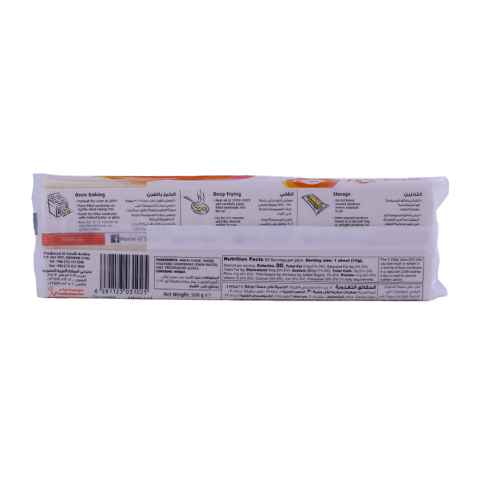 Switz Ajina Sambosa Leaves 500g back image