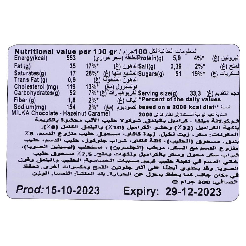 Milka Toffee Plain Nut 300g right side image