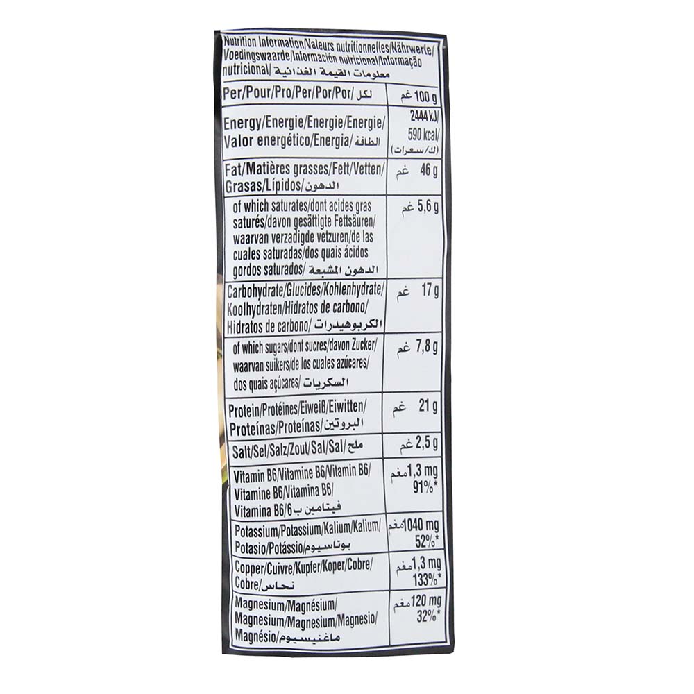 Wonderful Salt & Pepper Pistachios 220g - Available at Alosra Online Supermarket