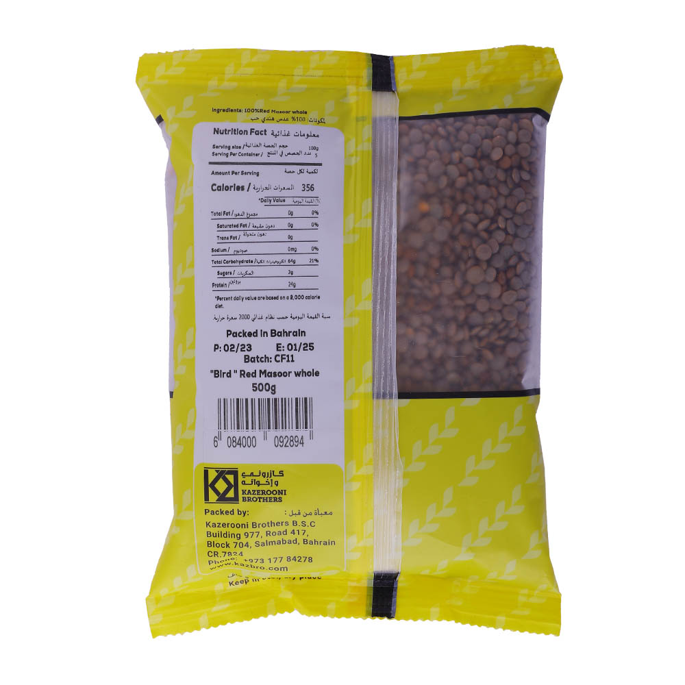 Bird Red Masoor Whole 500g back image