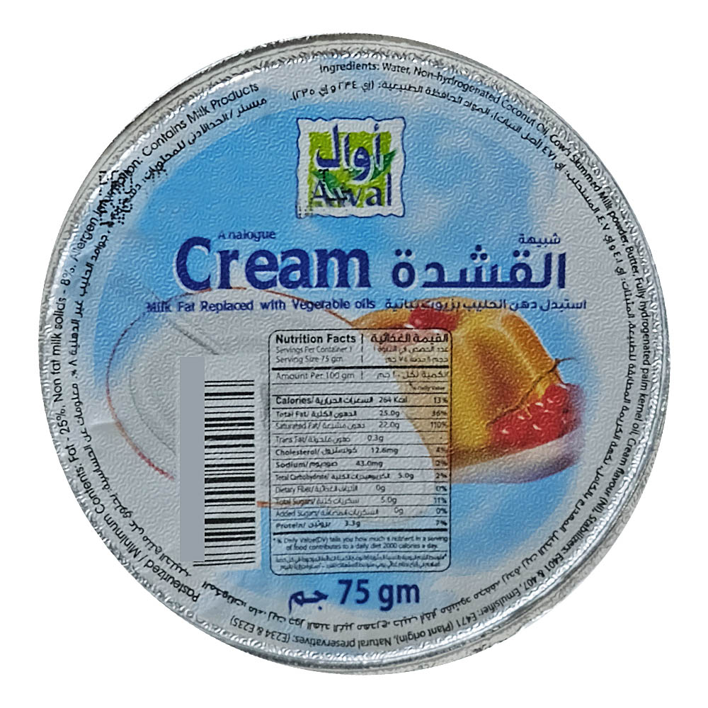 Awal Fresh Cream 75g - Available at Alosra Online Supermarket