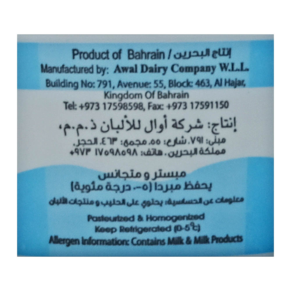 Awal Fresh Cream 75g right side image