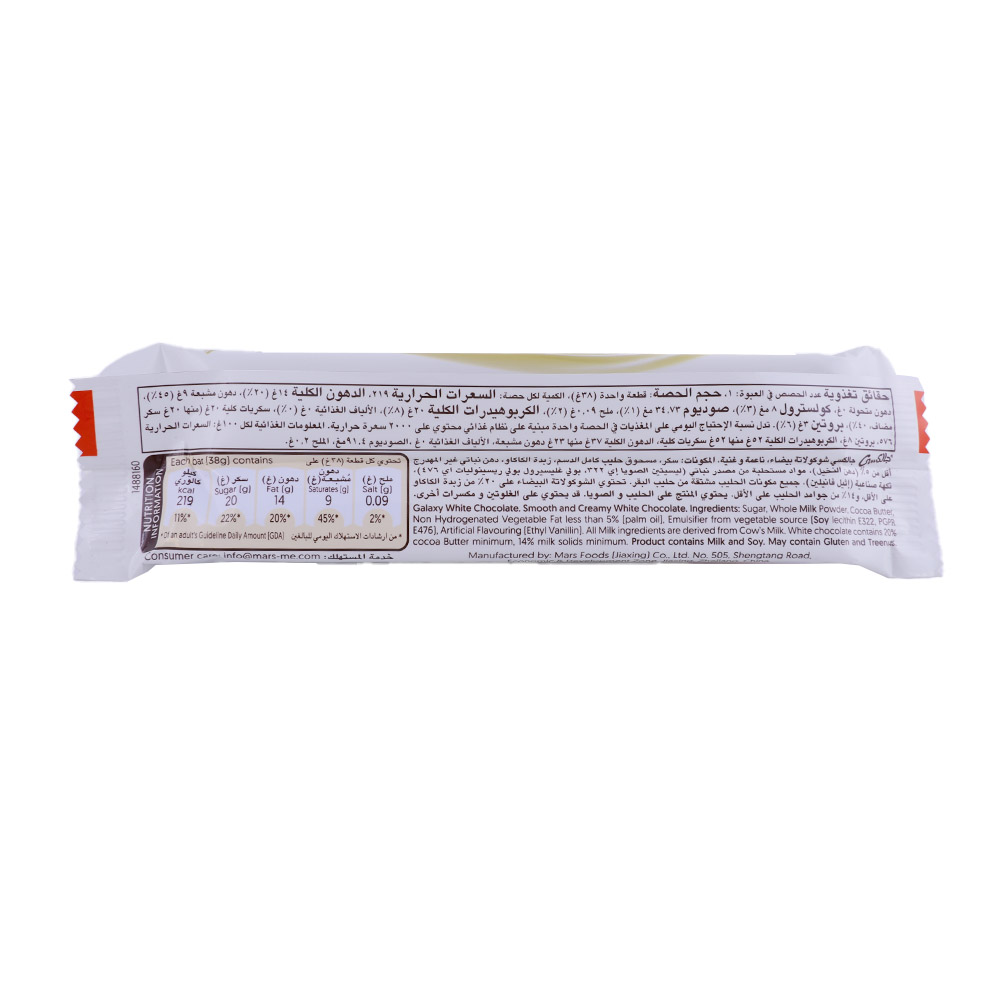 Galaxy White Chocolate Bar 38g back image