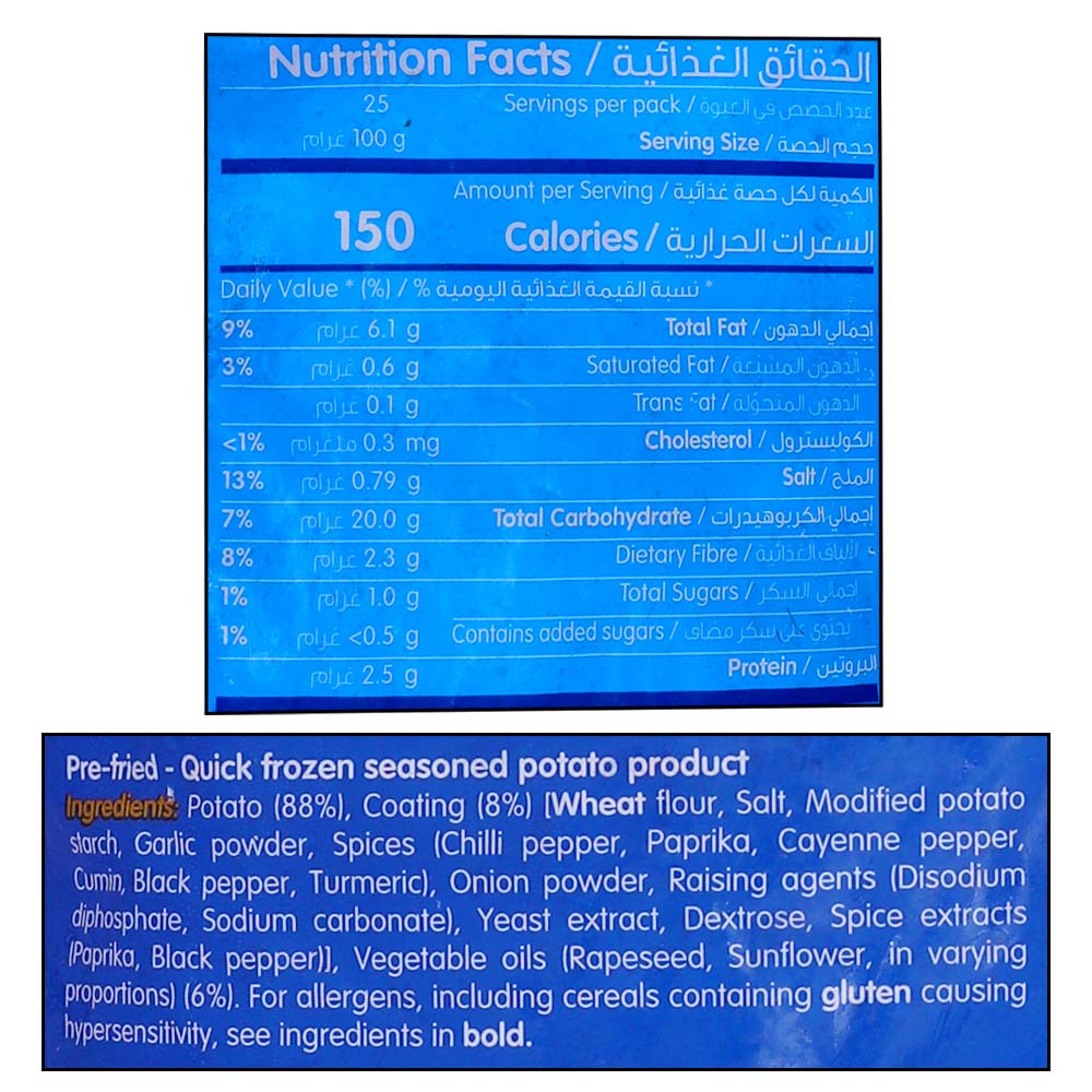 Lamb Weston Tasty Seasoned Wedges 2.5Kg back image