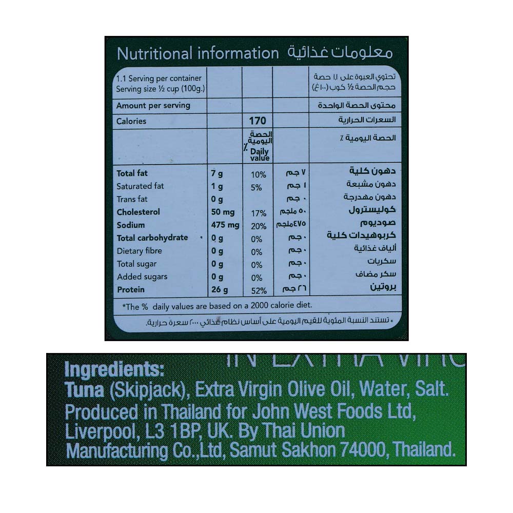 John West Light Meat Tuna Chunks 160g right side image
