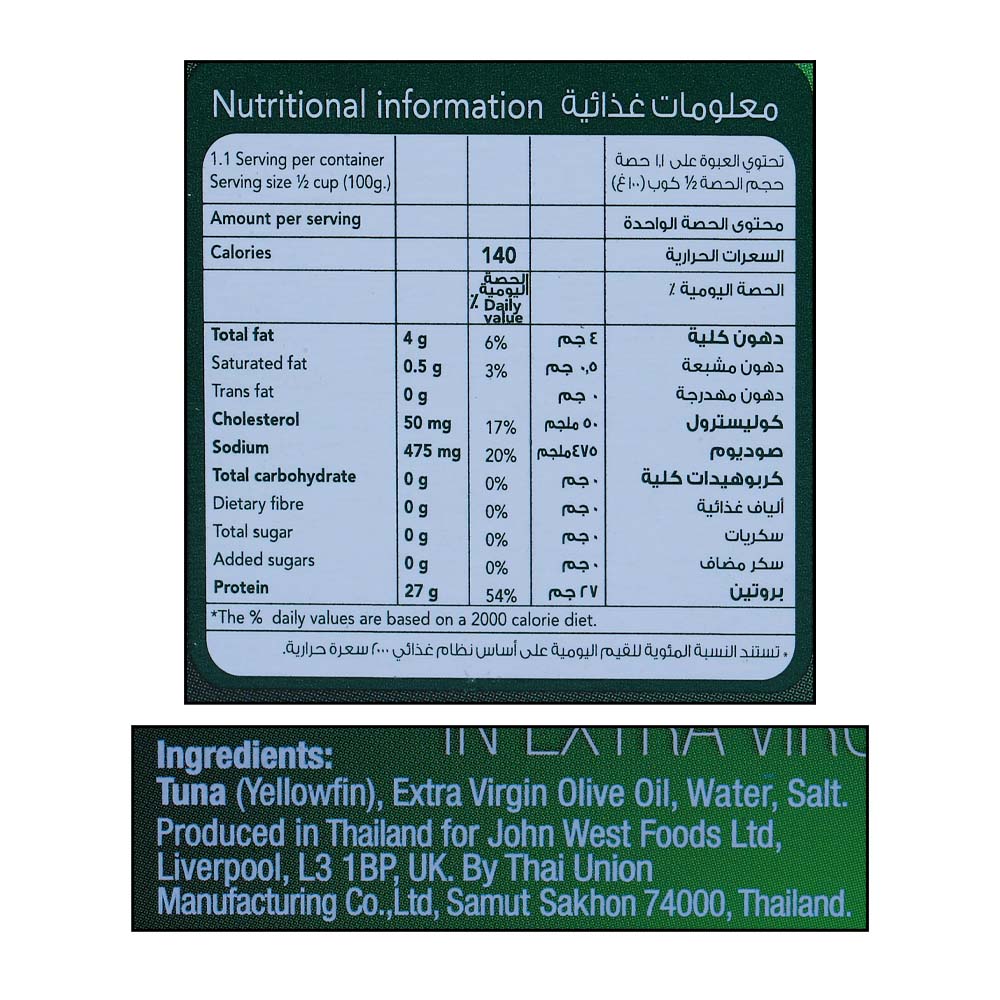 John West White Meat Tuna Solid 160g right side image