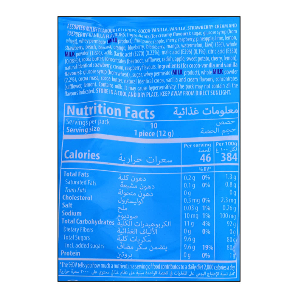 Chupa Chups Milky Lollipops 120g right side image