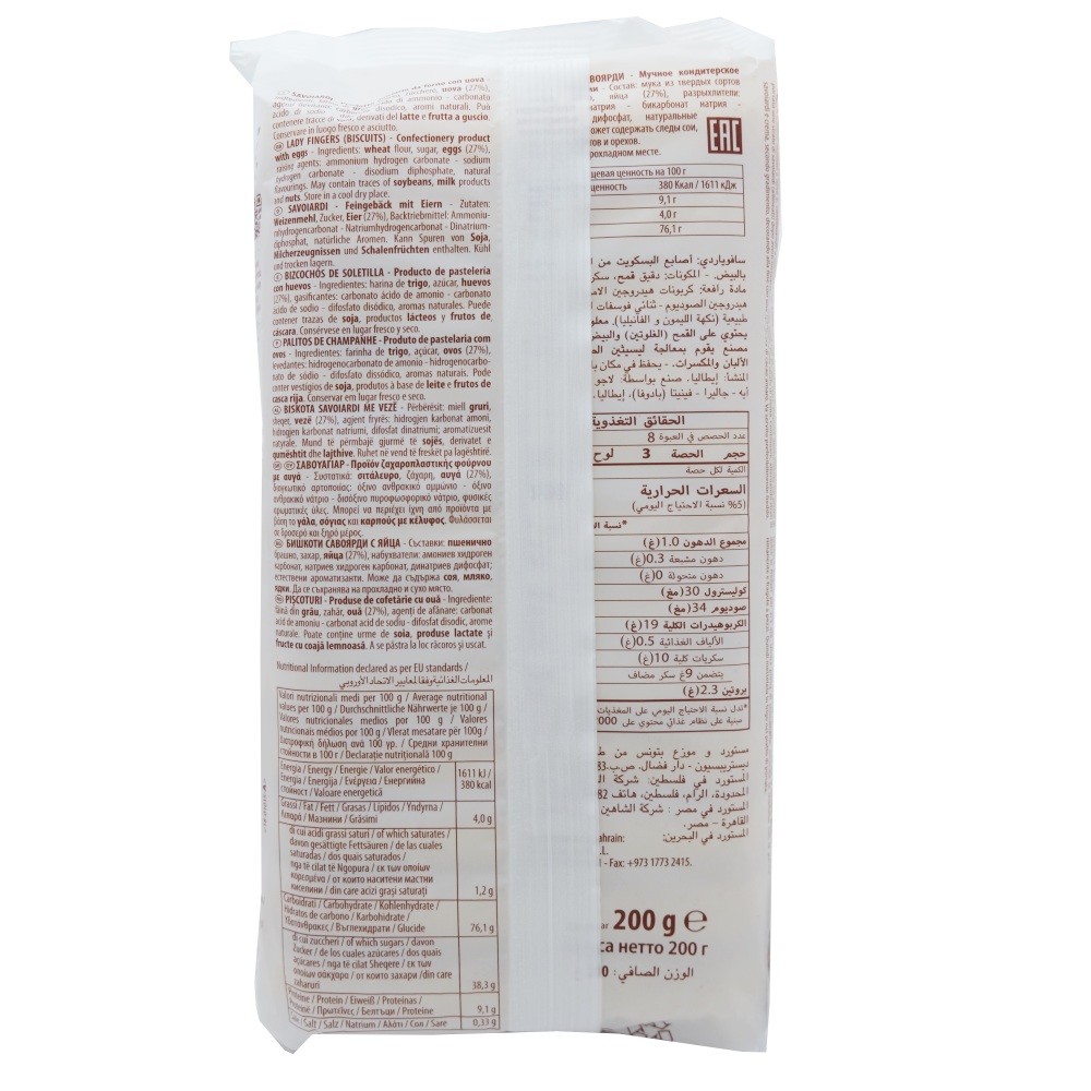 Lago Savoiardi Lady Fingers 200g back image