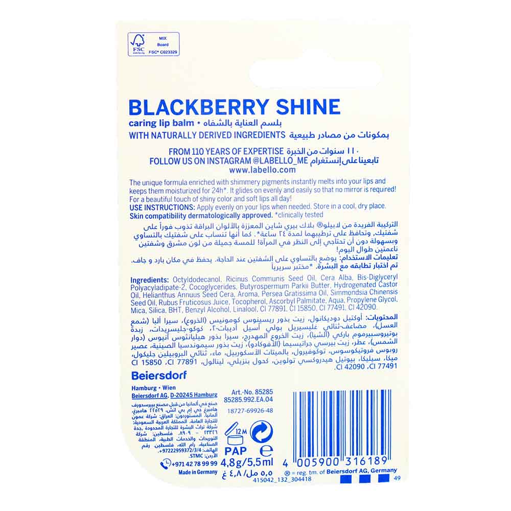 Labello Blackberry Shine Lipbalm 4.8g - Bahrain Alosraonline store