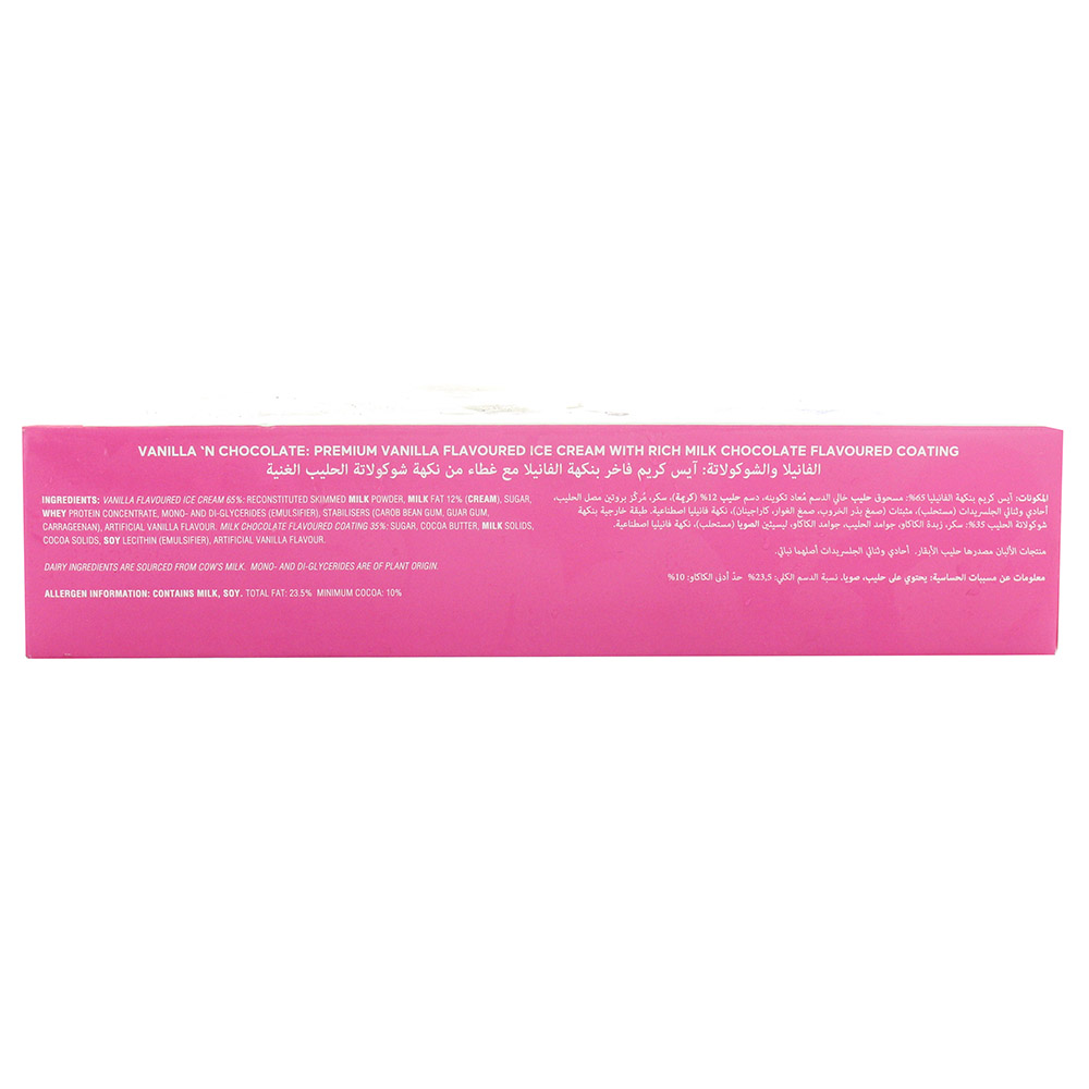 Baskin Robbins Vanilla N' Chocolate Stick 90ml - Bahrain Alosraonline store