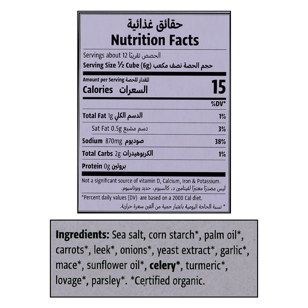 Natureland Vegetable Broth Cubes 66g - Bahrain Alosraonline store