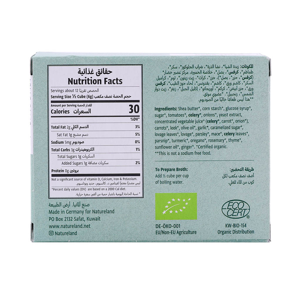 Natureland Unsalted Vegetable Broth Cubes 66g back image