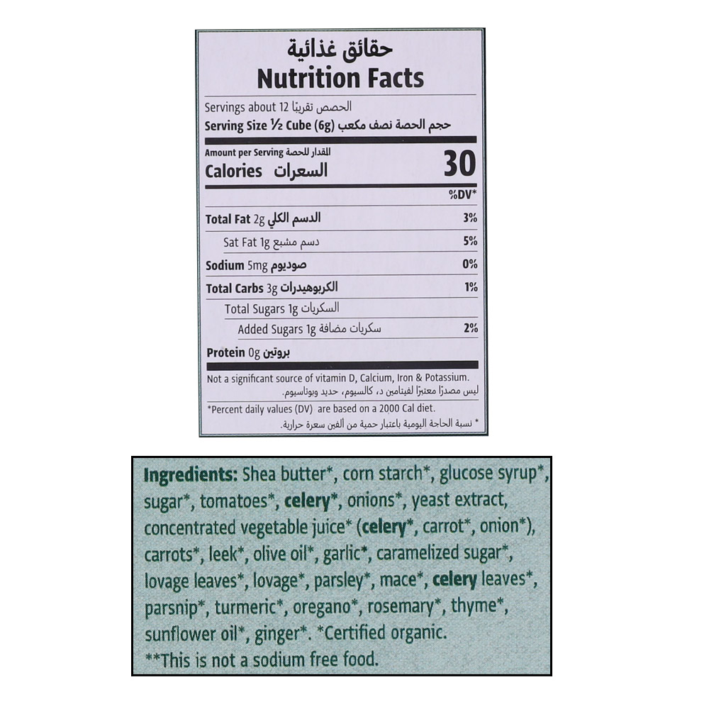 Natureland Unsalted Vegetable Broth Cubes 66g right side image