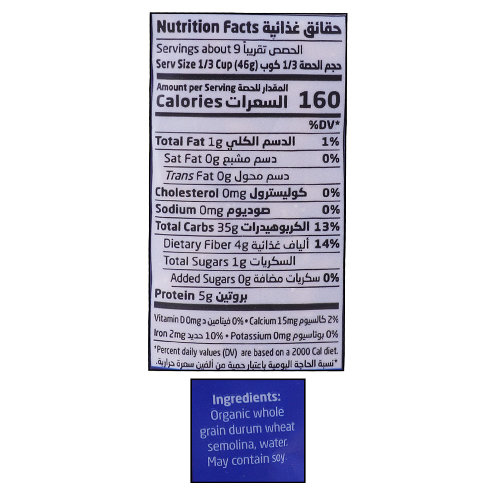 Natureland Whole Wheat Macaroni 500g right side image