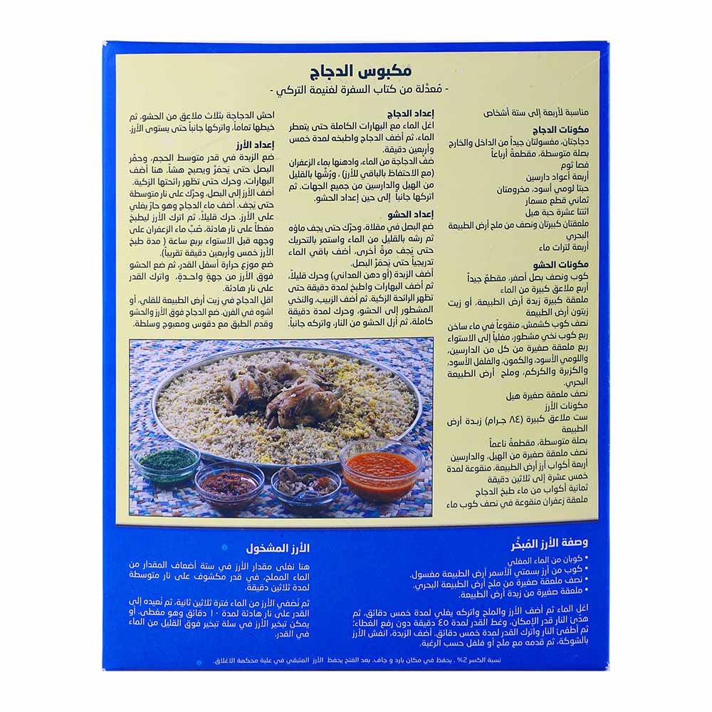 Natureland Long Grain Brown Basmati Rice 1Kg back image