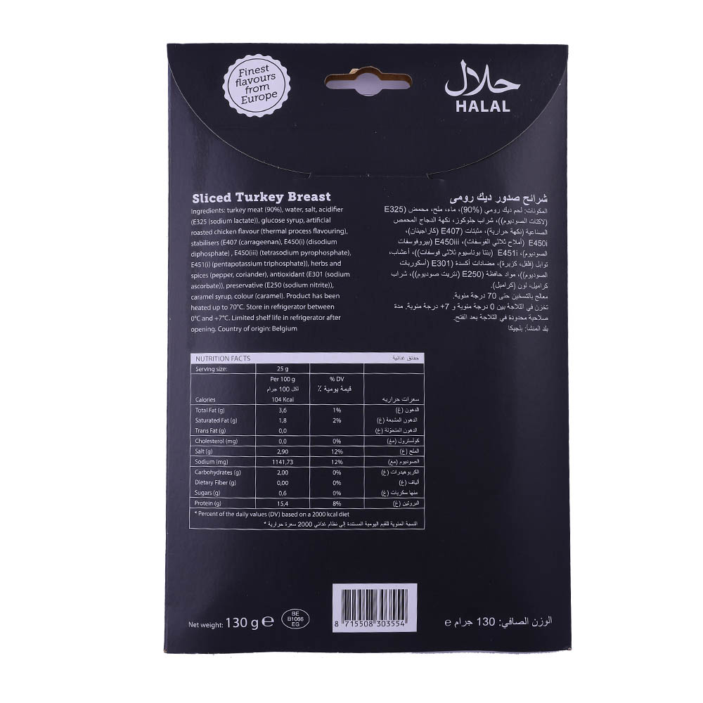 Euro Gourmet Sliced Turkey Breast 130g back image