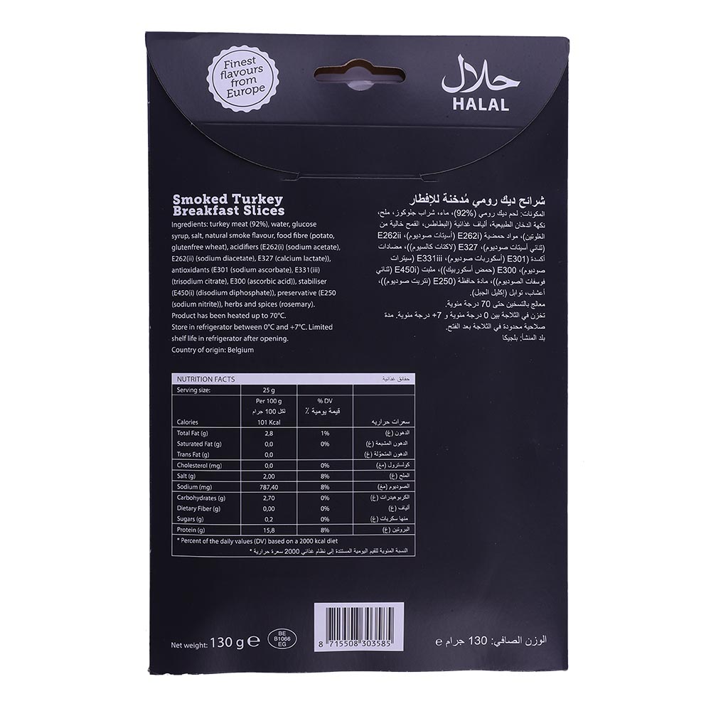 Euro Gourmet Smoked Turkey Breakfast Slices 130g back image