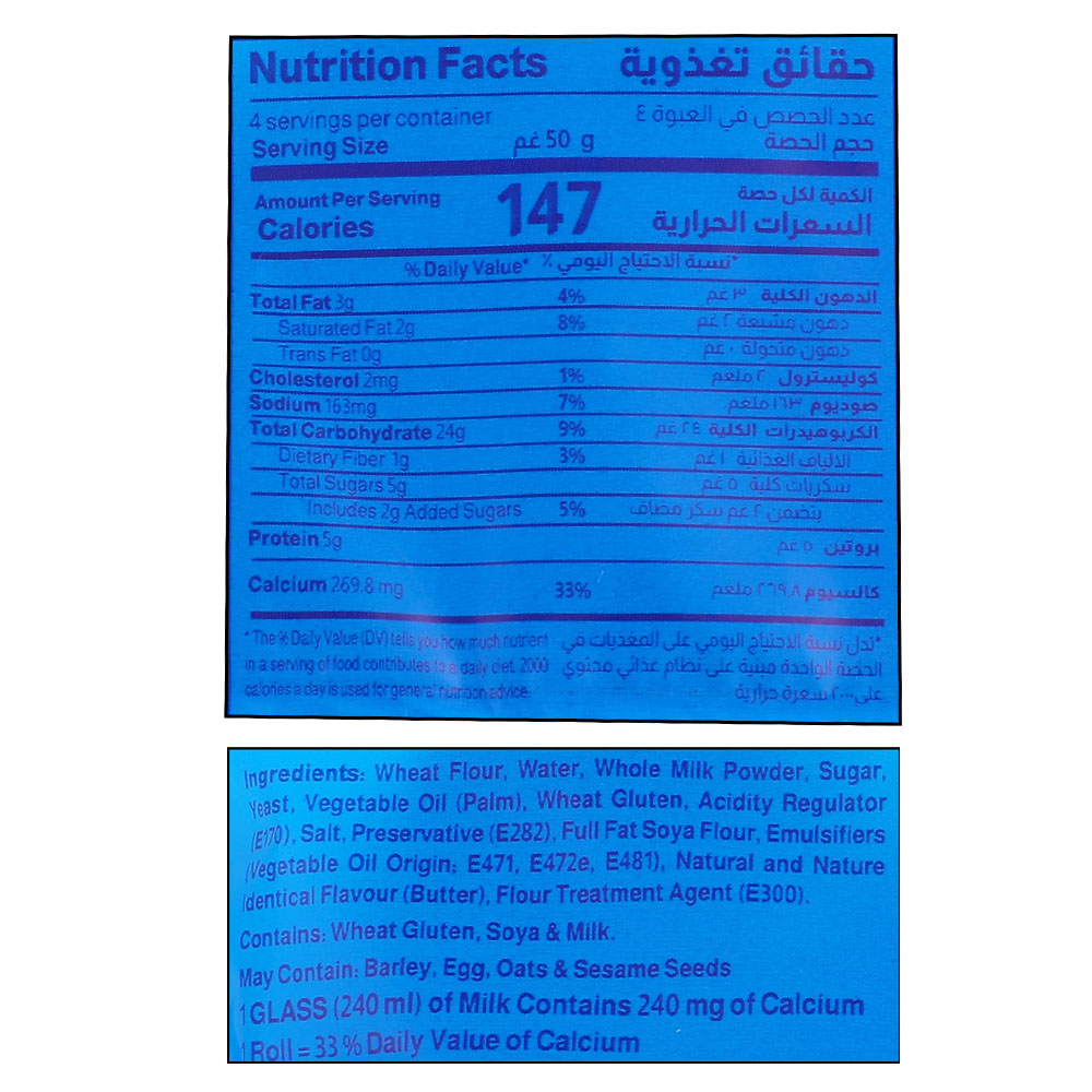 L'usine Milk Sandwich Roll 200g right side image