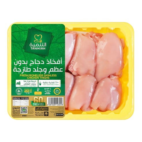 Tanmiah Fresh Boneless Skinless Chicken Thighs 450g - Available at Alosra Online Supermarket