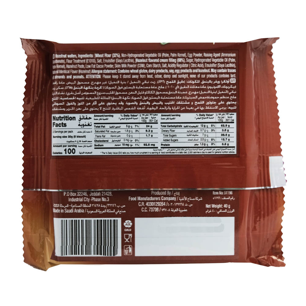 Ulker Deluxe Hazelnut Wafers 40g back image