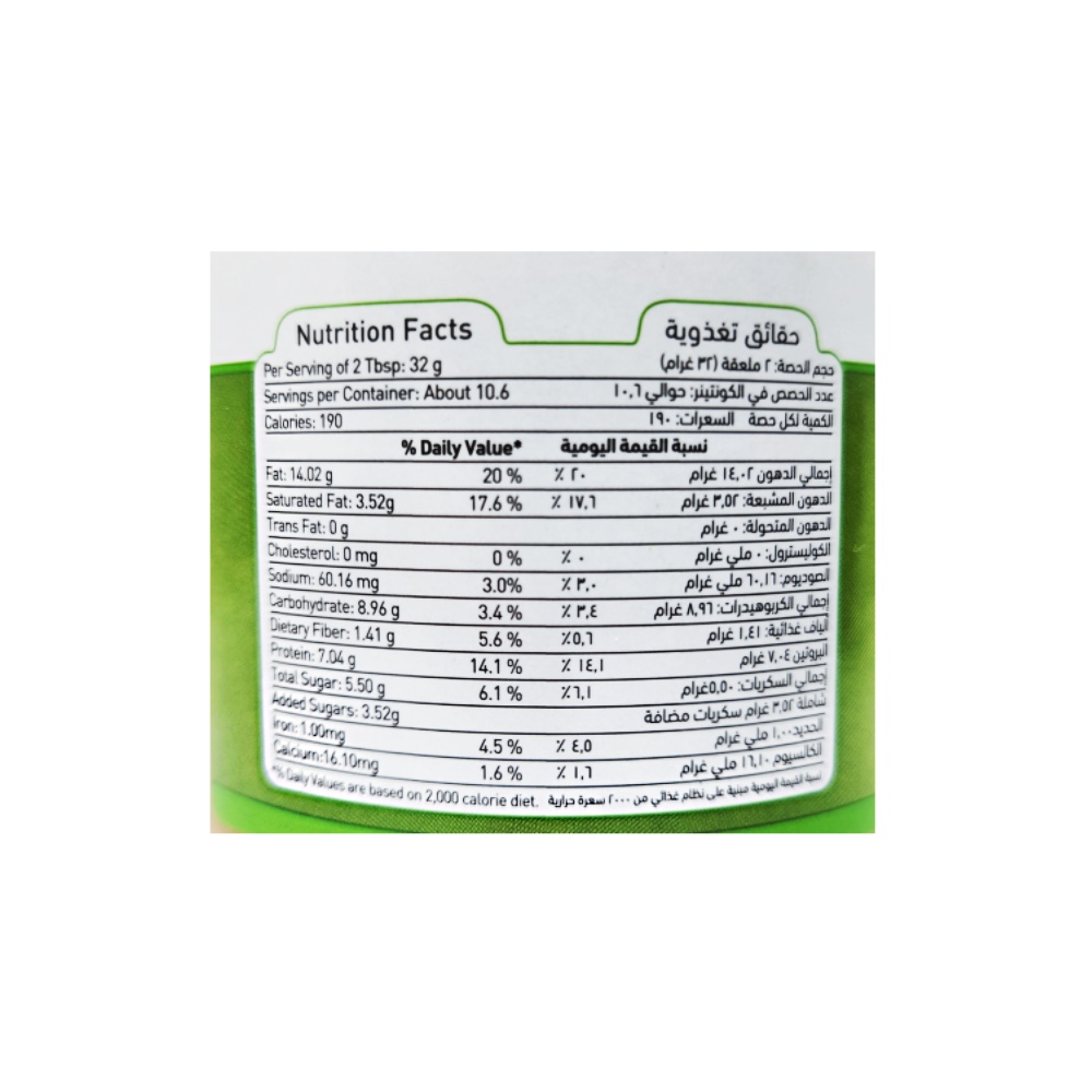 American Kitchen Honey Peanut Butter 12oz back image