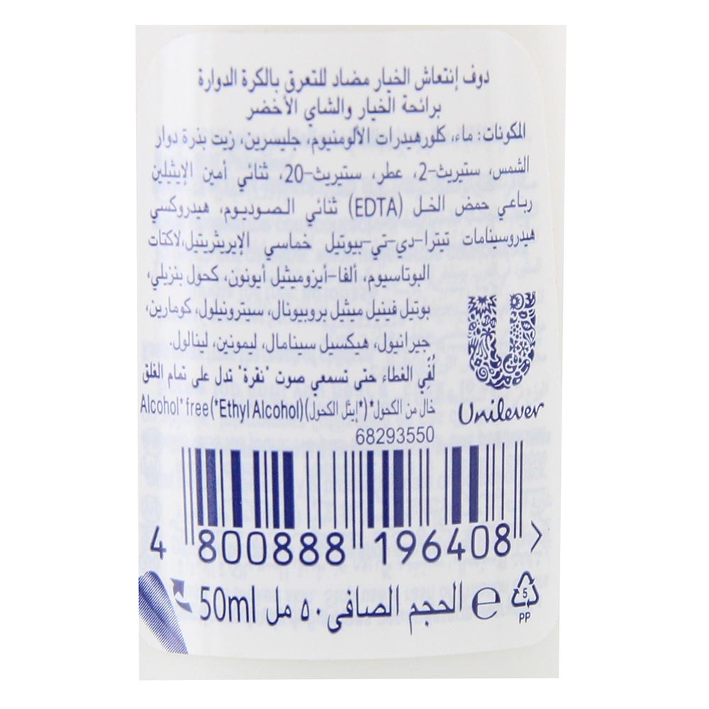 Dove Go Fresh Cucumber Deodorant Roll On 50ml - Bahrain Alosraonline store