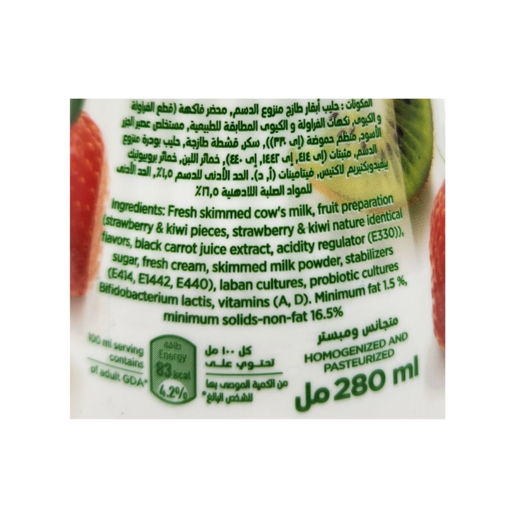Activia Go Kiwi & Strawberry Yoghurt Drink 280ml right side image