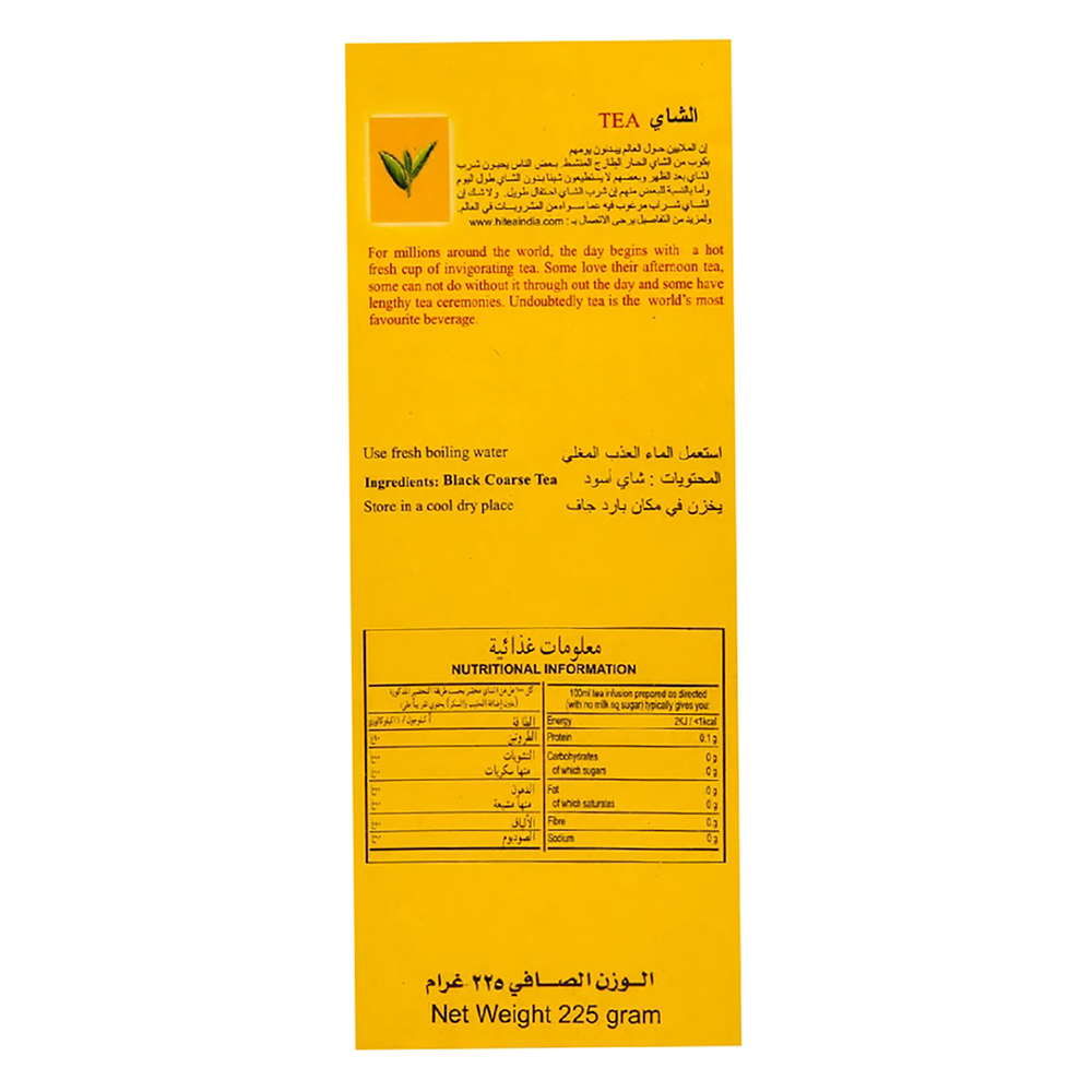 Hi-Tea Fine Quality Loose Tea 2x225g [Special Offer] back image