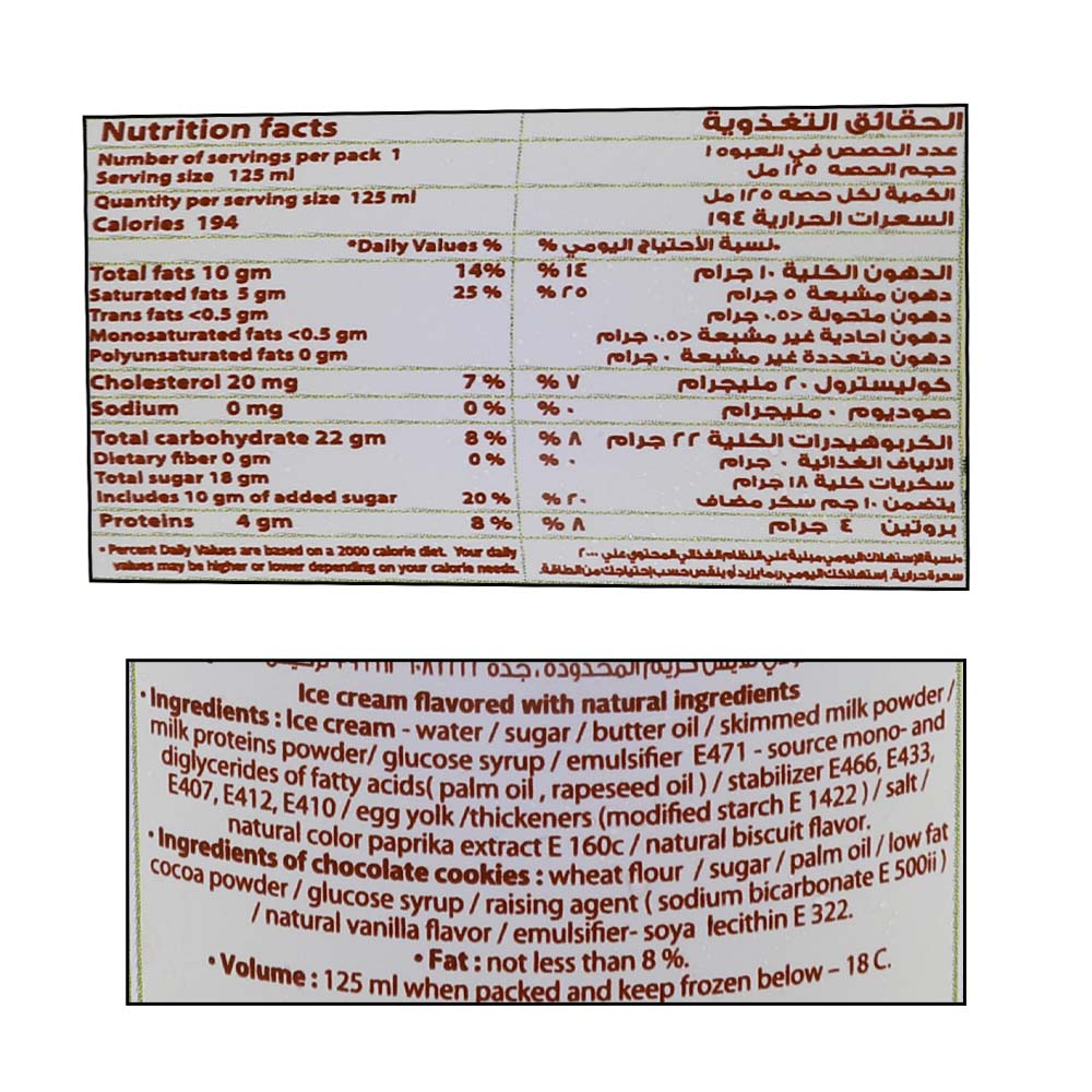 Fregento Cookies Ice Cream 125ml right side image