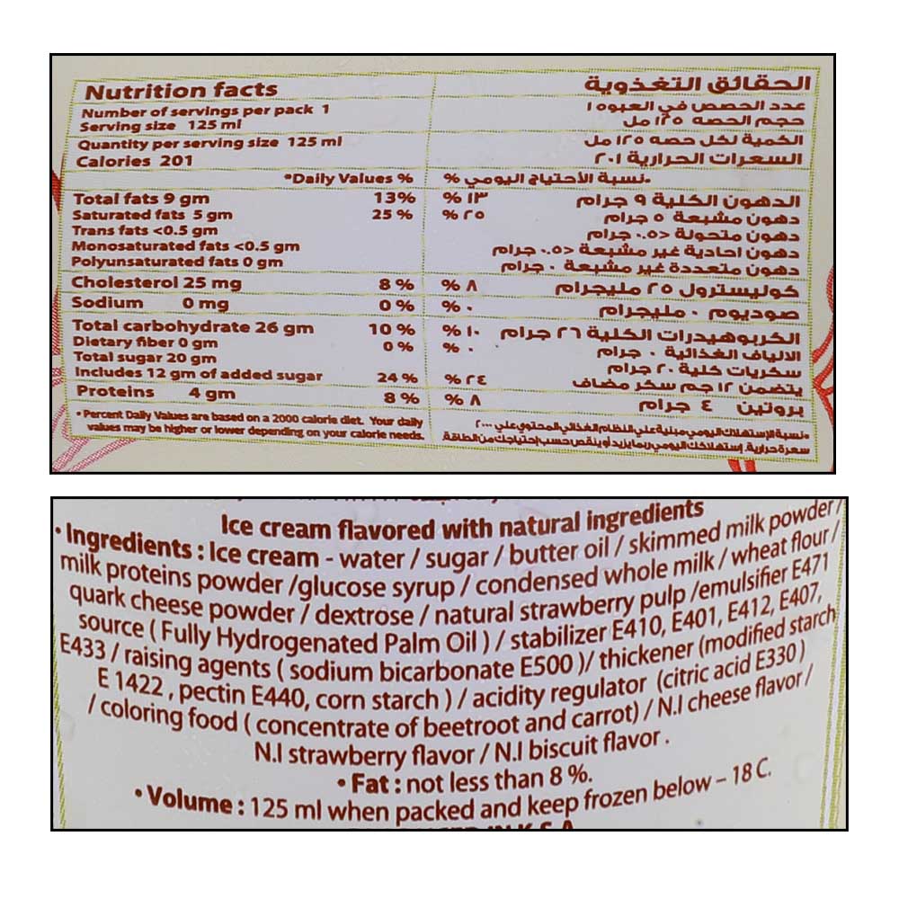 Fregento Cheese Cake Ice Cream 125ml right side image