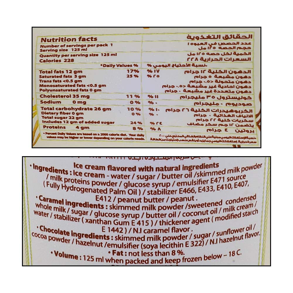 Fregento Nougat Ice Cream 125ml right side image