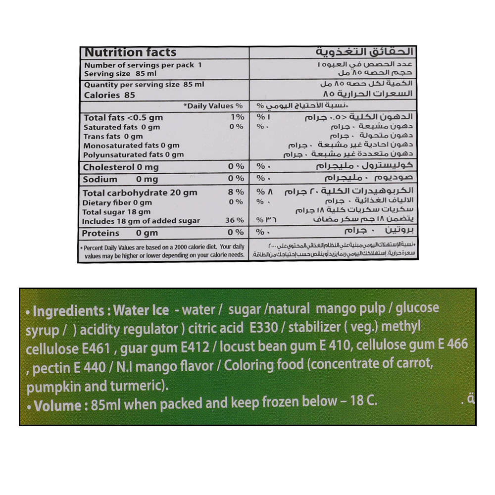 Fregento Mango Sorbet Ice Cream 85ml right side image