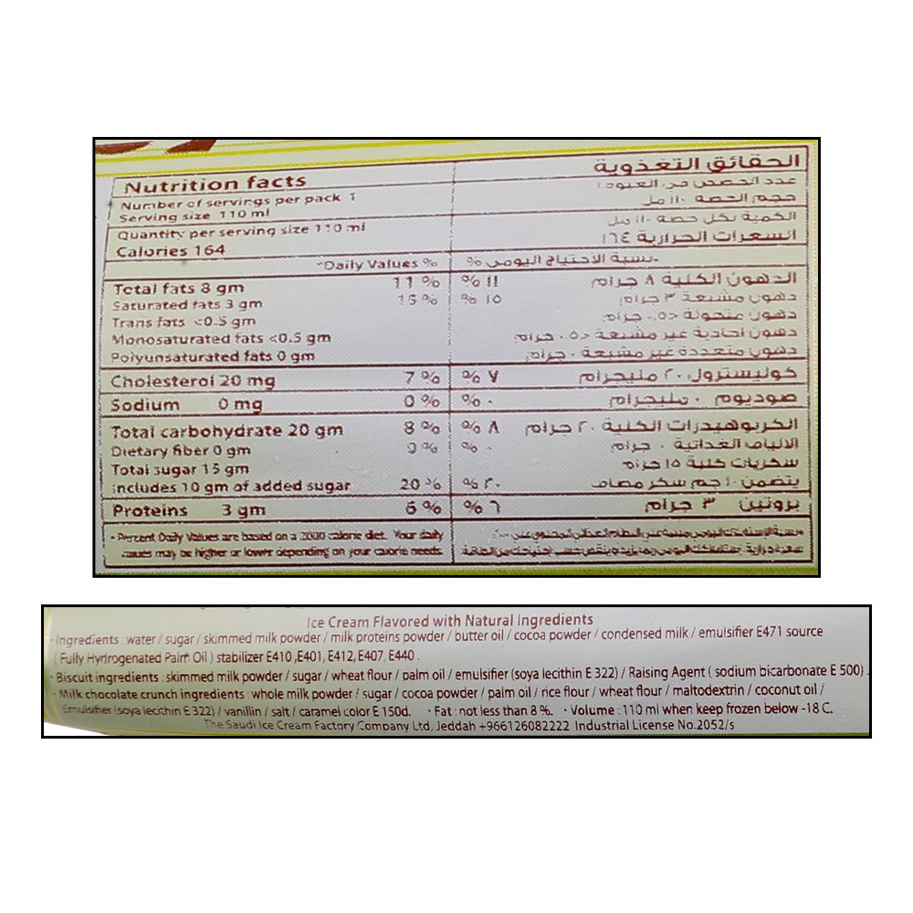 Fregento Swirl Chocolate Cone 110ml right side image