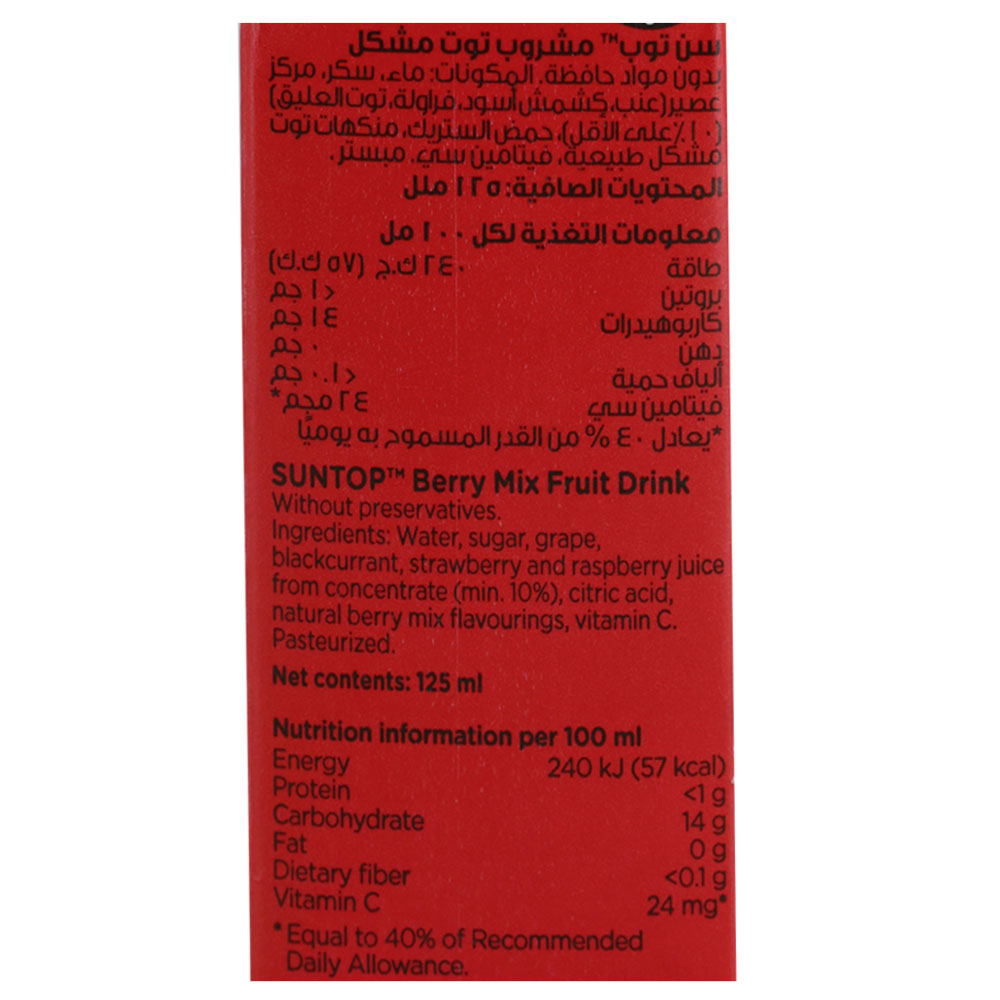 Suntop Berry Mix Fruit Drink 125ml left side image