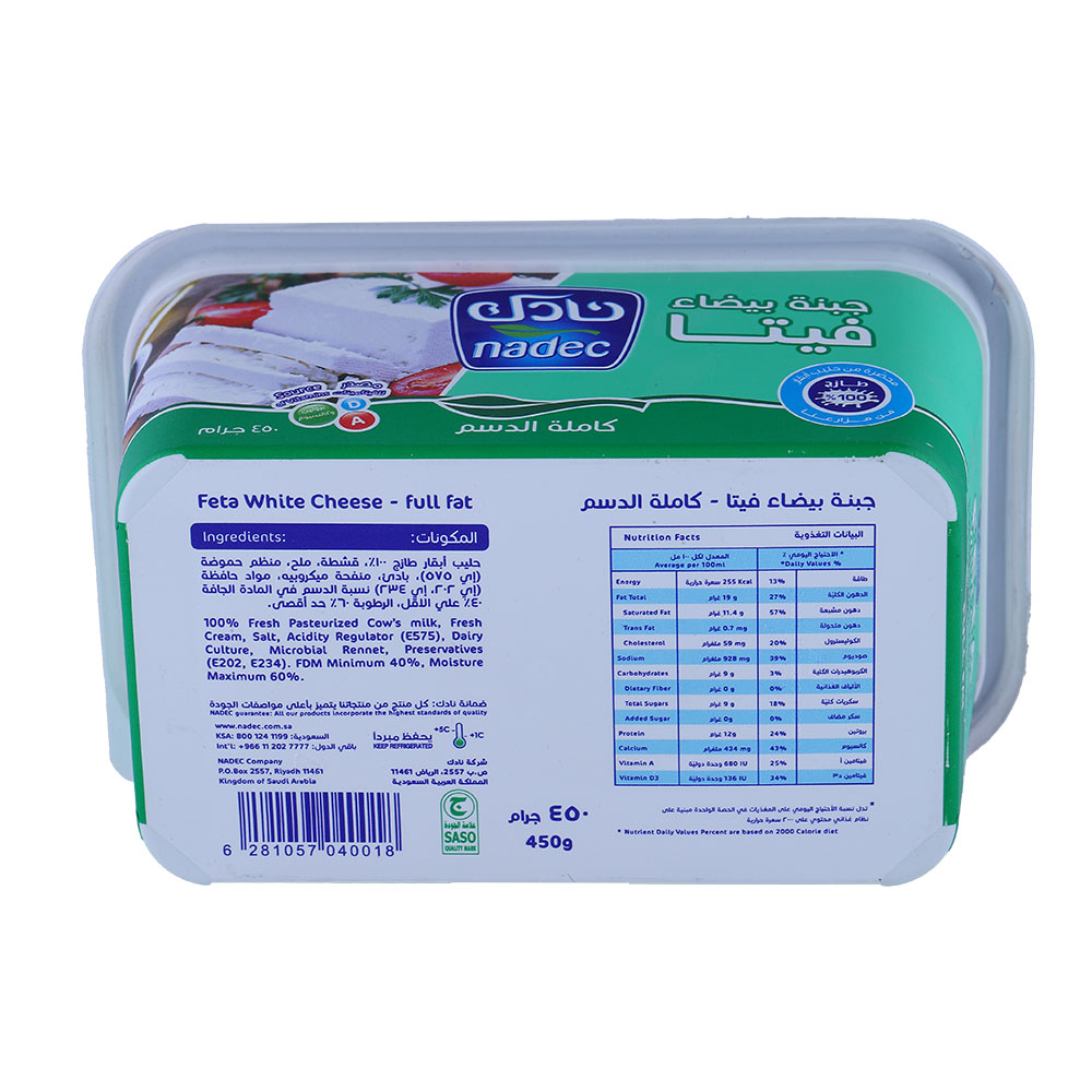 Nadec Feta White Full Fat Cheese 450g - Bahrain Alosraonline supermarket