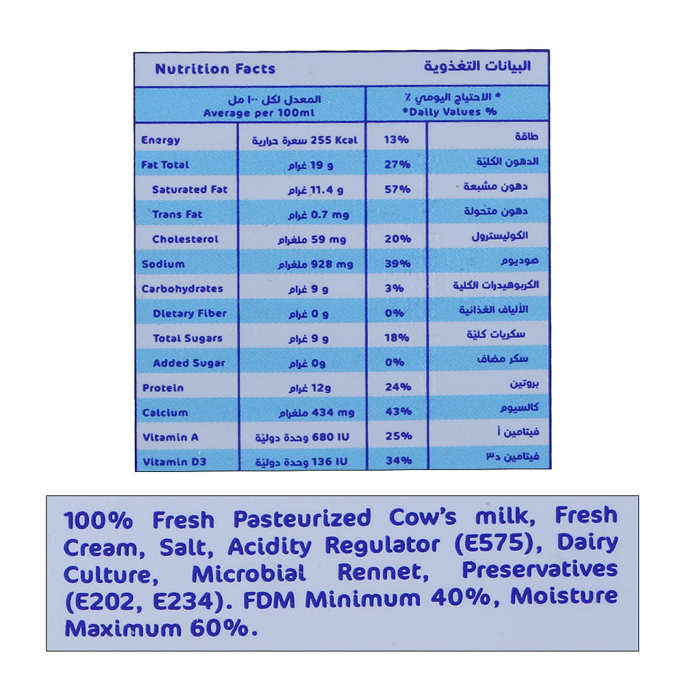 Nadec Feta White Full Fat Cheese - Alosra supermarket near me