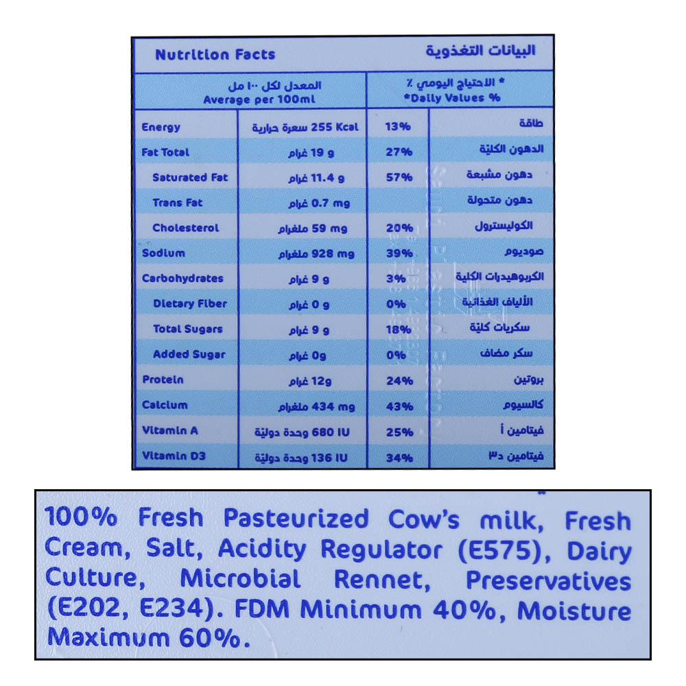 Nadec Feta Full Fat Cheese - Alosra supermarket near me